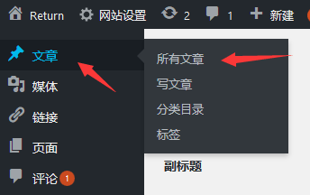 WordPress - 怎么修改文章？