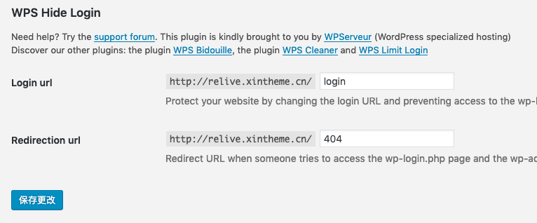 使用WPS Hide Login插件，修改WordPress后臺(tái)登錄地址