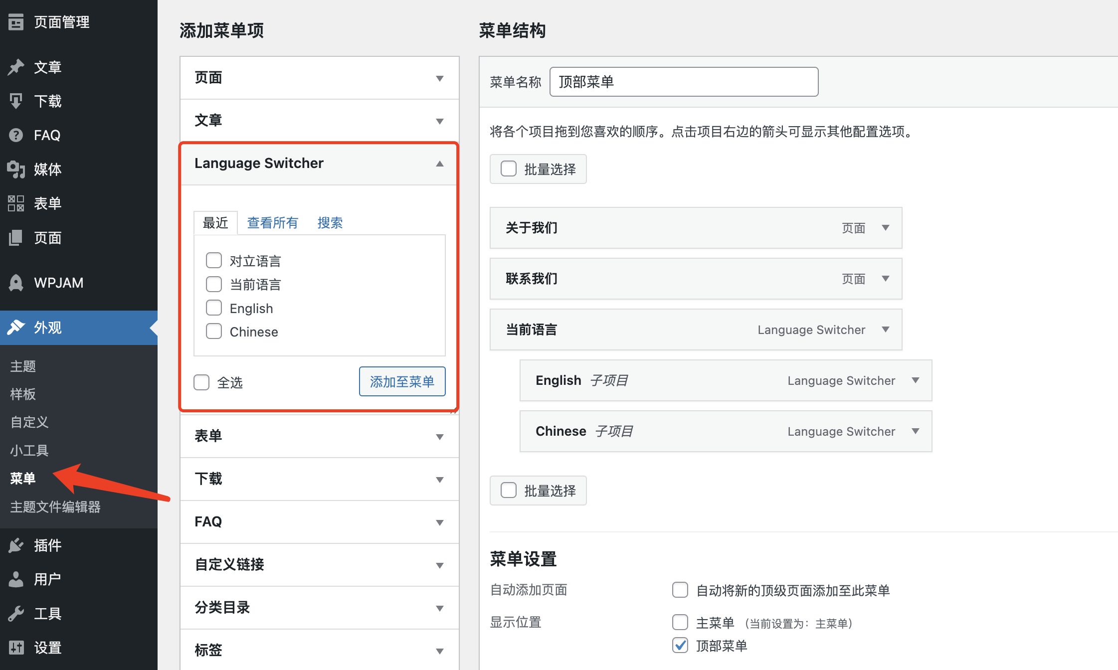 Modular主題怎么添加網(wǎng)站多語言切換功能？